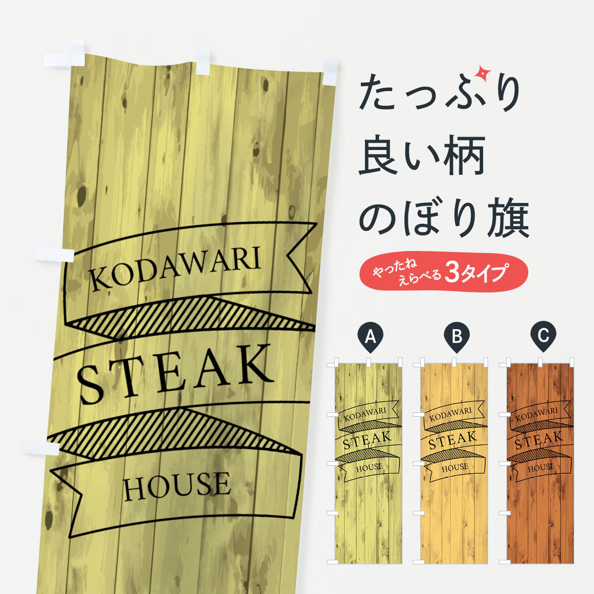 åץ㤨֡ڥͥݥ360 Τܤ ơϥΤܤ 7NCY KODAWARI STEAK HOUSE åץ ̾Ǥޤ+1017ߡۡפβǤʤ1,099ߤˤʤޤ