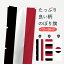 【ネコポス送料360】 のぼり旗 イエメン共和国国旗のぼり 7NLK アフリカ 1,298円