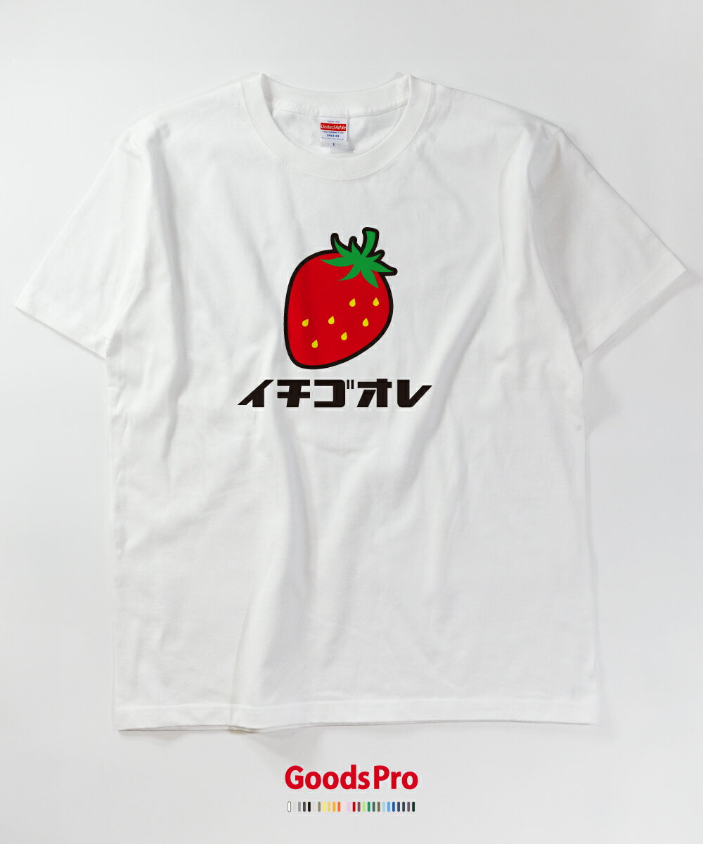 Tシャツ イチゴオレ