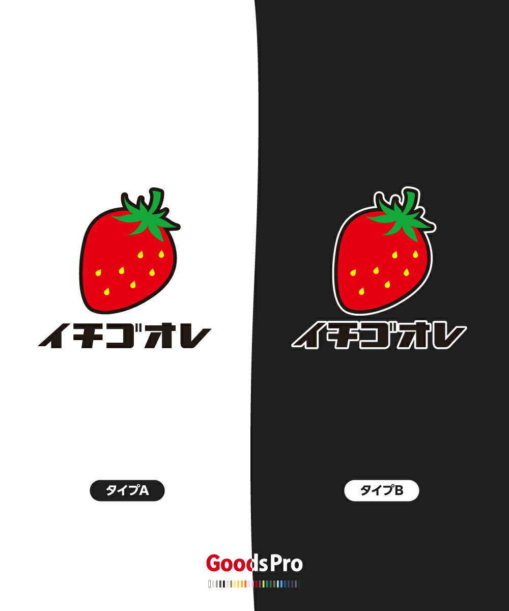 Tシャツ イチゴオレ