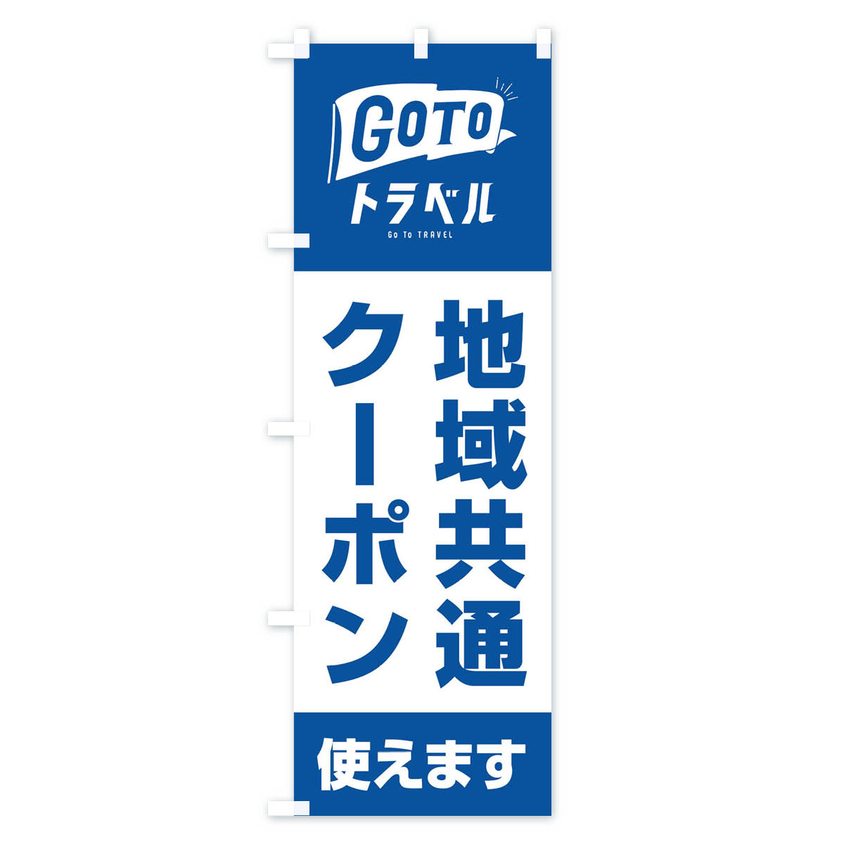�ڥͥ��ݥ�����360�� �Τܤ�� GoTo�ȥ�٥륭���ڡ����ϰ趦�̥����ݥ�Ȥ��ޤ���GoToTravel�Τܤ� 2A4R �����ڡ����� ���å��ץ� ��̾����Ǥ��ޤ�+1017�ߡ�