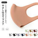 ★今だけ大決算SALE★やさし仕立てマスク ちいさいさん S M 秋冬用 2枚セット