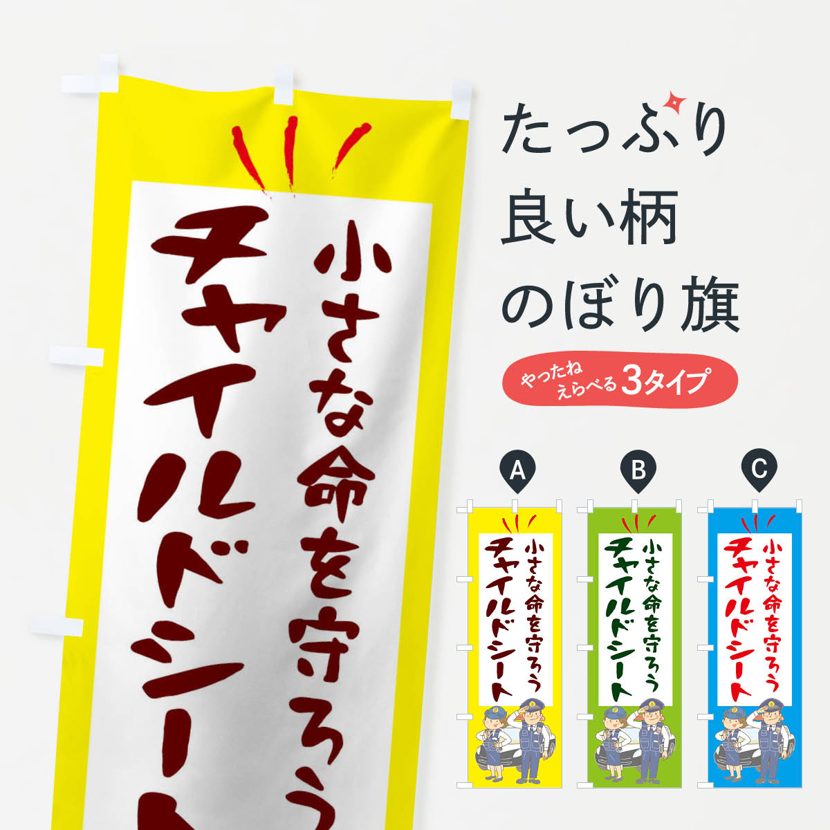 【ネコポス送料360】 のぼり旗 小さ