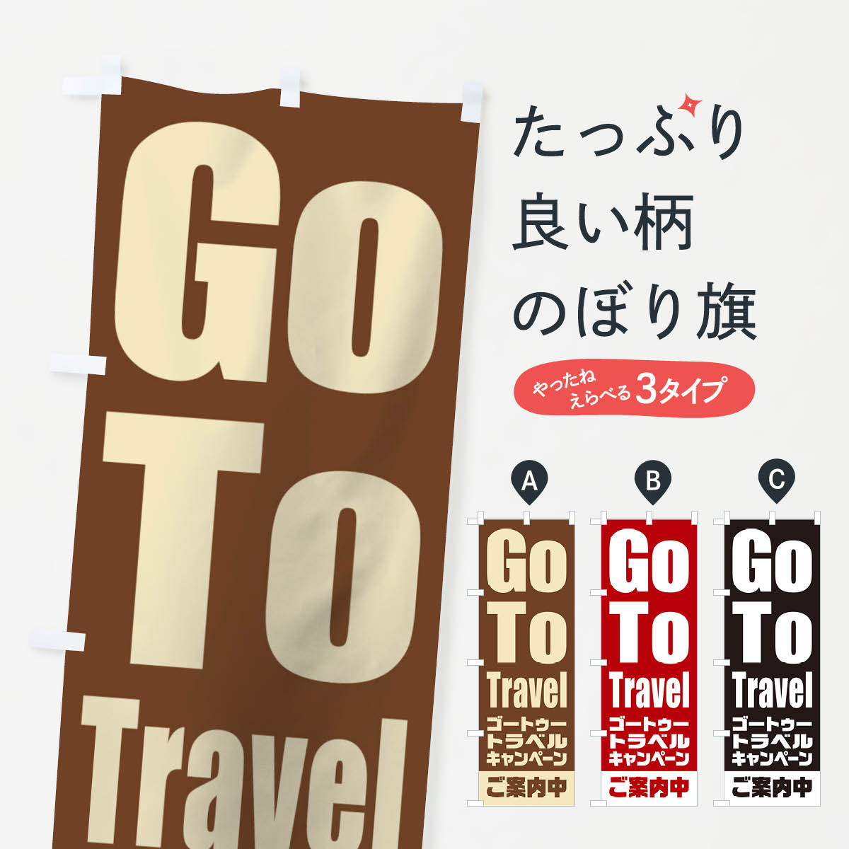 �ڥͥ��ݥ�����360�� �Τܤ�� GoTo�ȥ�٥륭���ڡ��󤴰�����Τܤ� 2E0F �����ڡ����� ���å��ץ� ��̾����Ǥ��ޤ�+1017�ߡ�