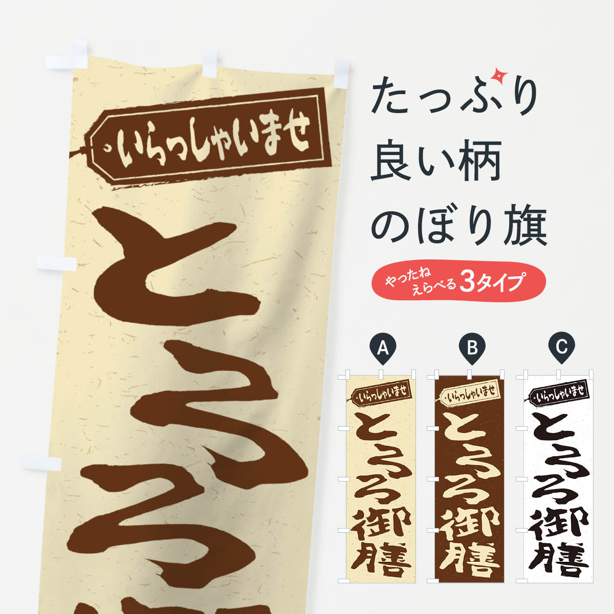 �ڥͥ��ݥ�����360�� �Τܤ�� �Ȥ��������Τܤ� 2EW0 �꿩�����å� ���å��ץ� ��̾����Ǥ��ޤ�+1017�ߡ�