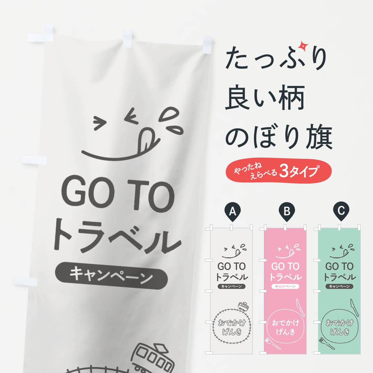 �ڥͥ��ݥ�����360�� �Τܤ�� GOTOTRAVEL�Τܤ� 2AYG ���ޥ��� go to �ȥ�٥� �����ڡ����� ���å��ץ� ��̾����Ǥ��ޤ�+1017��...