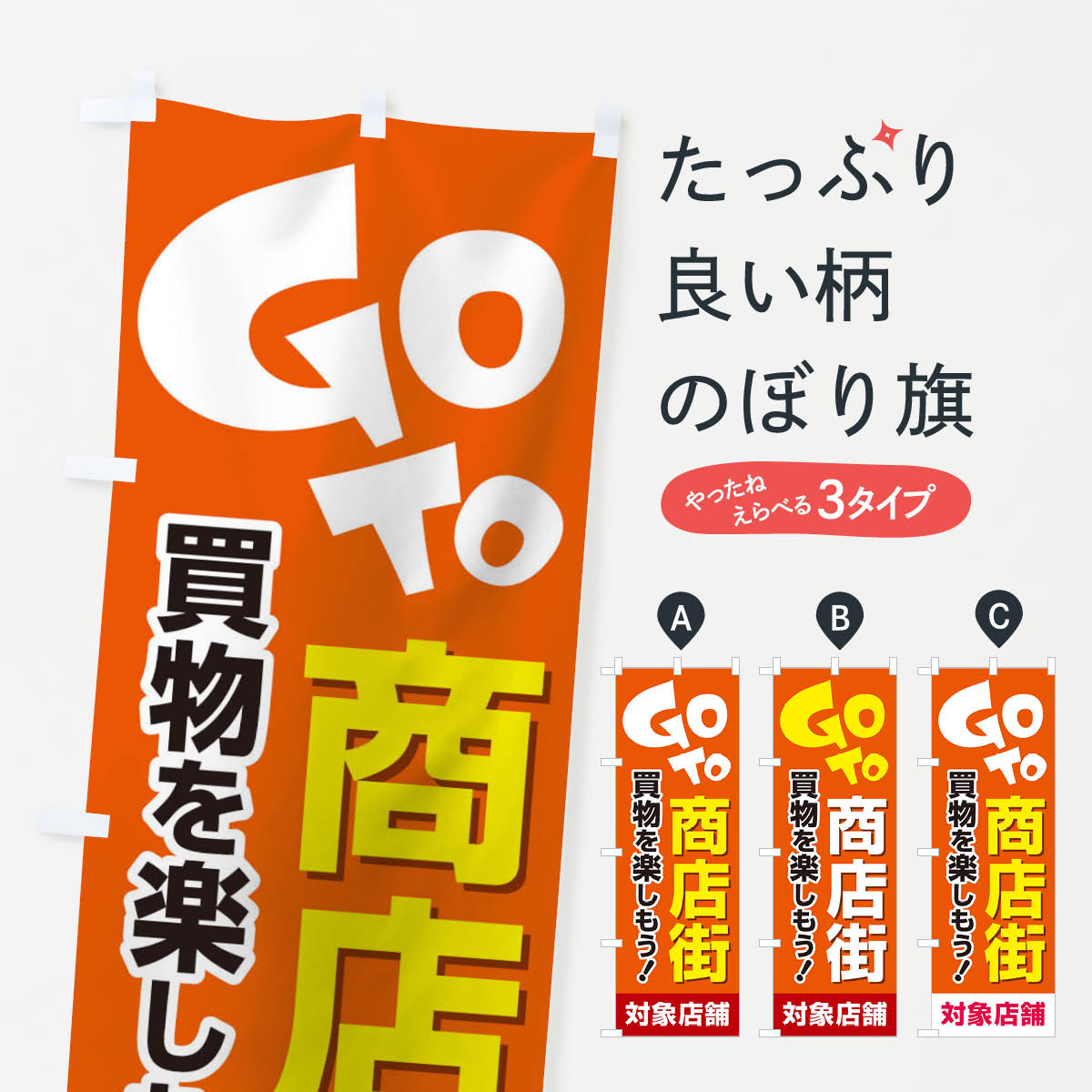 �ڥͥ��ݥ�����360�� �Τܤ�� GOTO��Ź���Τܤ� 2AJC Go To �����ڡ����� ���å��ץ� ��̾����Ǥ��ޤ�+1017�ߡ�