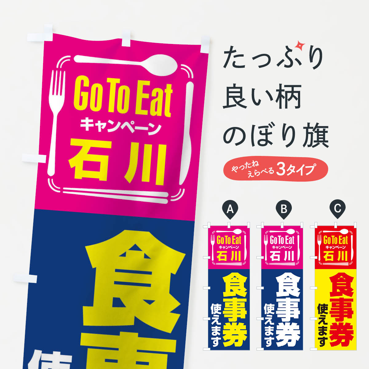 �ڥͥ��ݥ�����360�� �Τܤ�� GoToEat�ץ�ߥ����տ��������Ȥ��ޤ�����������Τܤ� 2AUE �����ȥ��������� go �����ڡ����� ���å��ץ� ��...