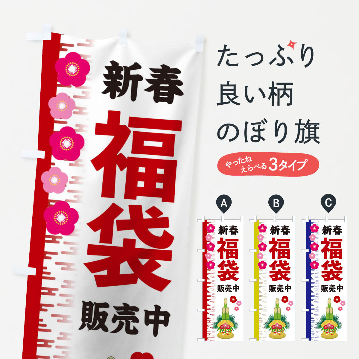 �ڥͥ��ݥ�����360�� �Τܤ�� ʡ�ޤΤܤ� 2YEA ���å��ץ� ��̾����Ǥ��ޤ�+1017�ߡ�