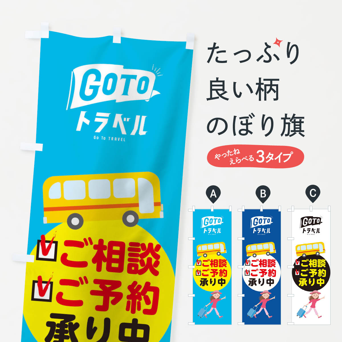 �ڥͥ��ݥ�����360�� �Τܤ�� GotoTravel�Τܤ� 2Y5T ������ ��ͽ�� ������ �Х� To �����ȥ����ȥ�٥� �����ڡ����� ���å��ץ� ��̾...