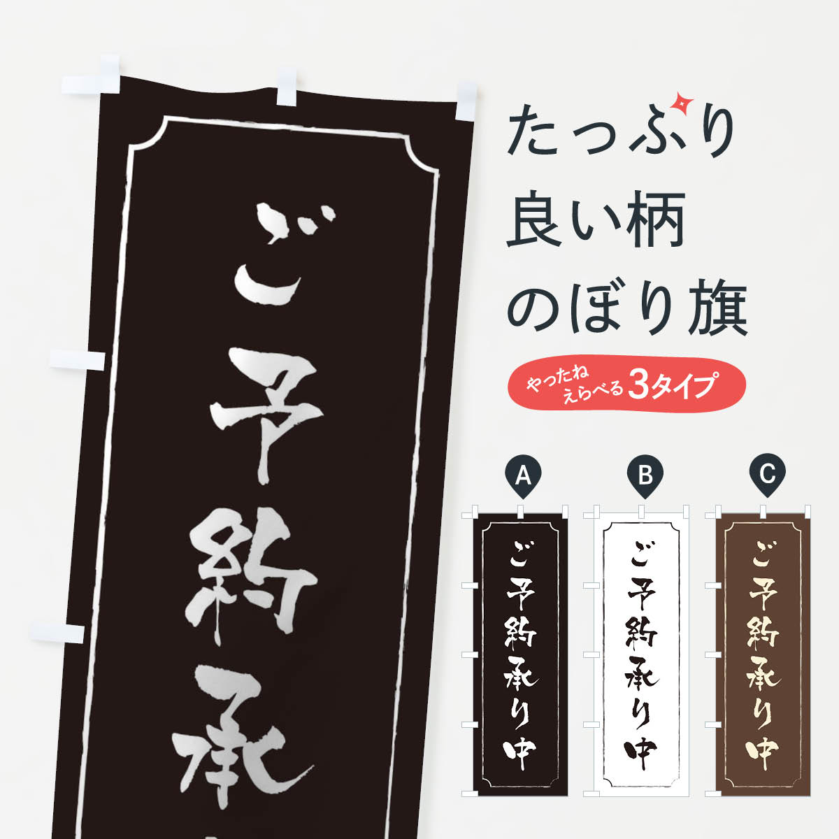 【非売品】FF9 サンクス予約受付中のぼり 90673.jpg