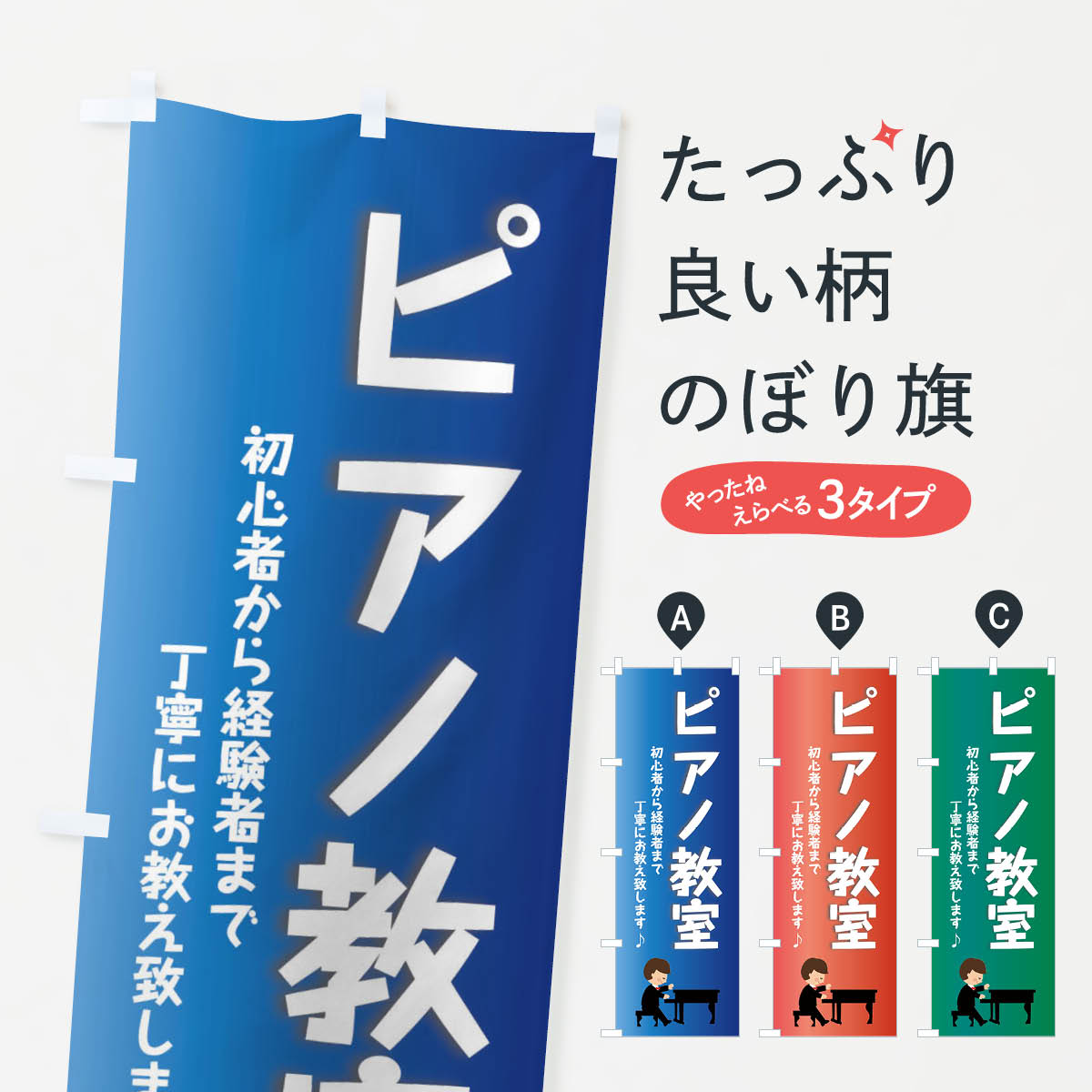 【全国送料360円】 のぼり旗 ピアノ教室のぼり 231K 音楽教室 習い事 グッズプロ 【名入れできます+1017円】