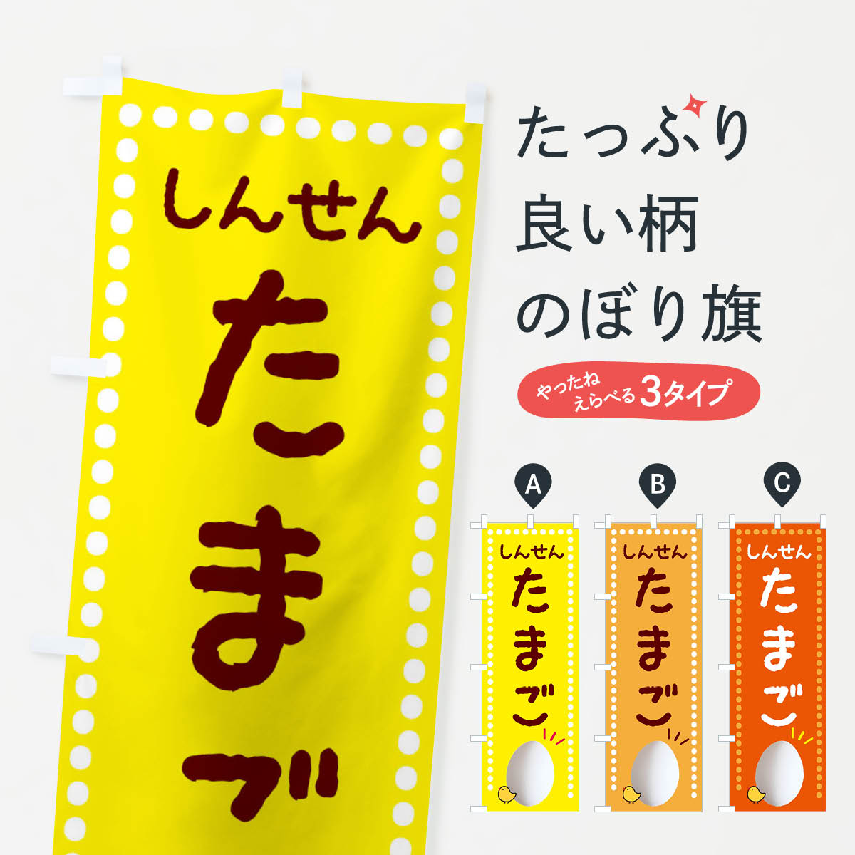 【ネコポス送料360】 のぼり旗 しん