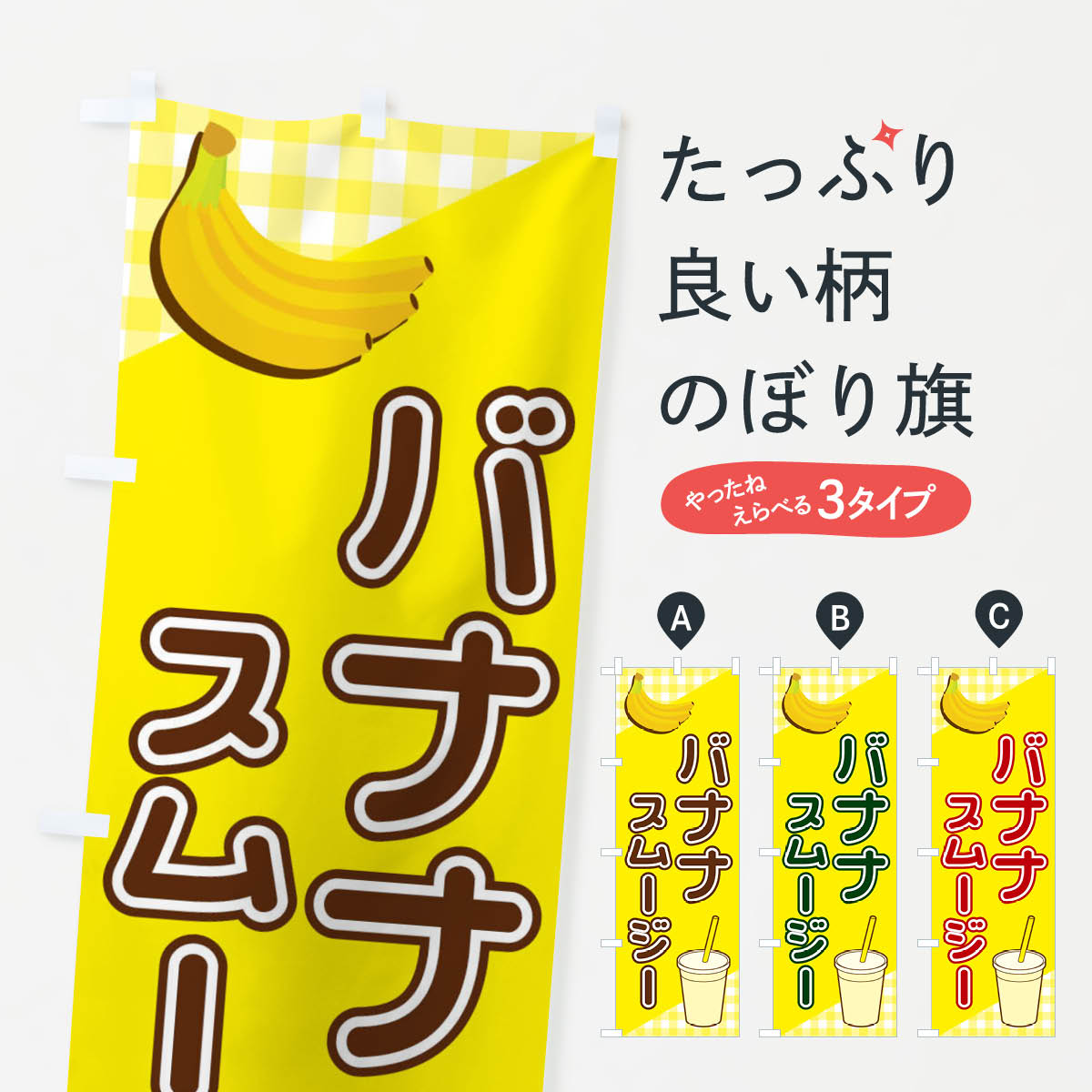 【ネコポス送料360】 のぼり旗 バナ�