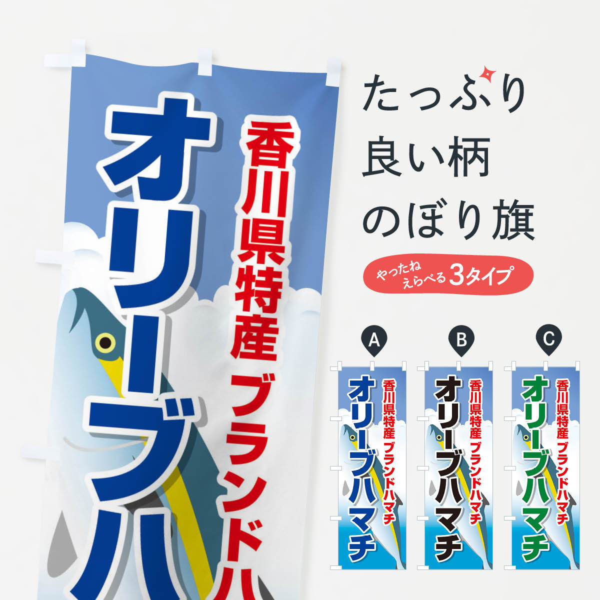 【ネコポス送料360】 のぼり旗 オリ