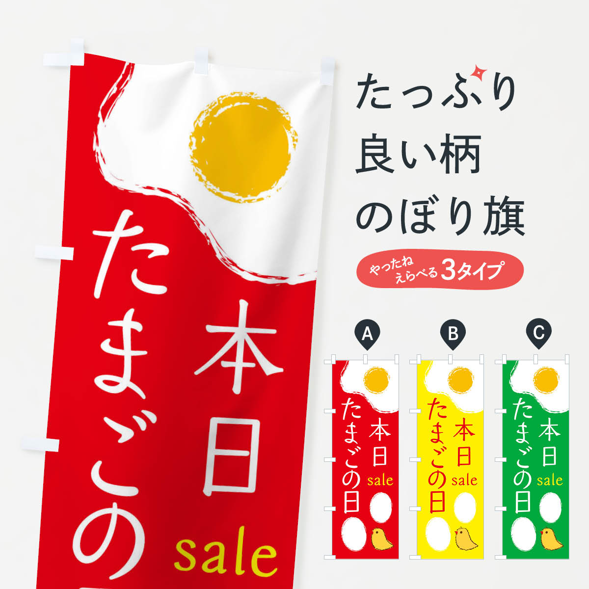 【ネコポス送料360】 のぼり旗 本日