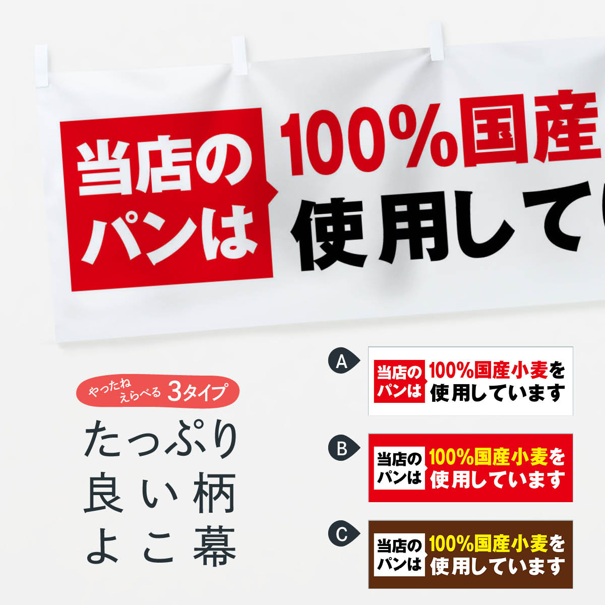 【ネコポス送料360】 横幕 国産小麦 20G3 穀物