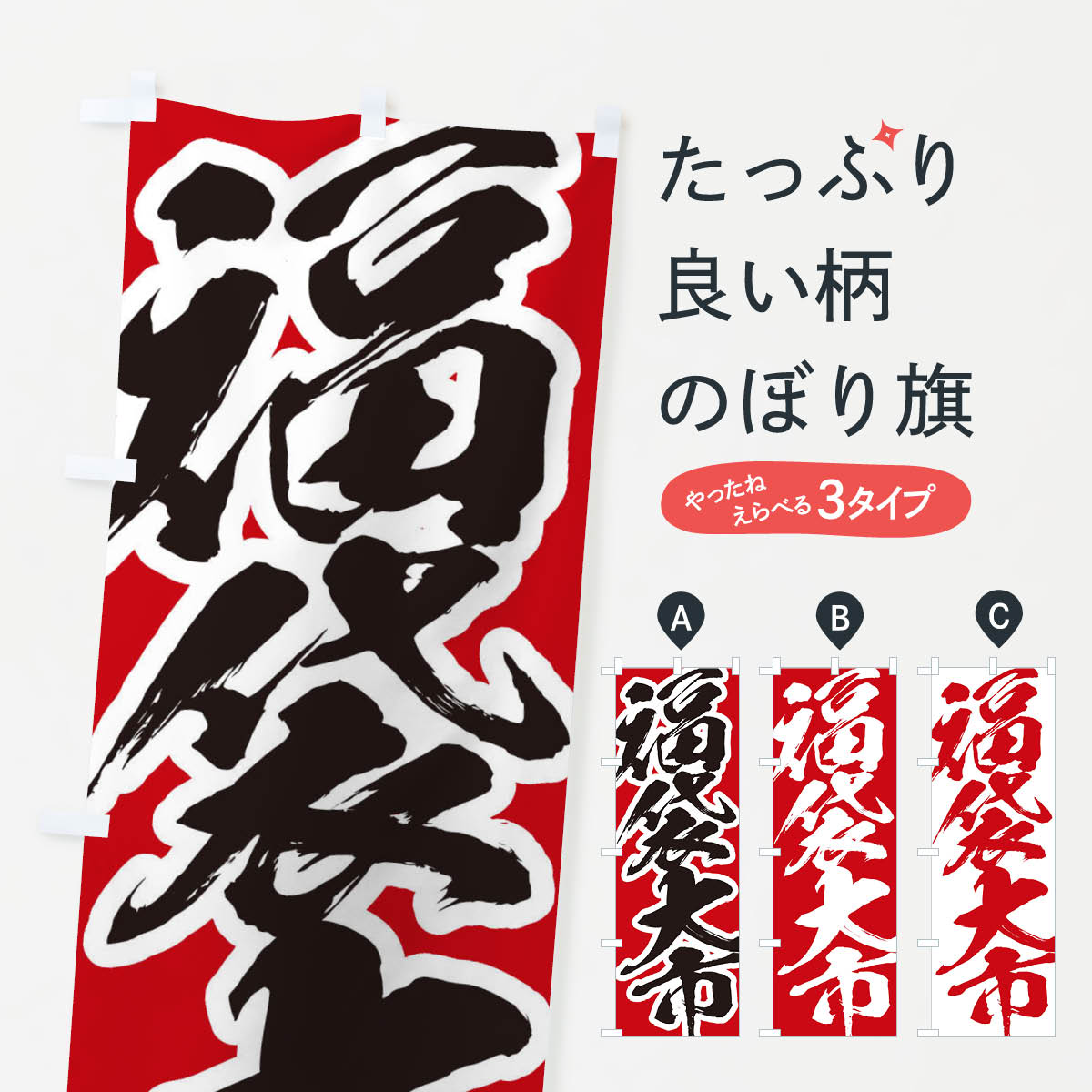 �ڥͥ��ݥ�����360�� �Τܤ�� ʡ����ԤΤܤ� 2F2P ���å��ץ� ��̾����Ǥ��ޤ�+1017�ߡ�