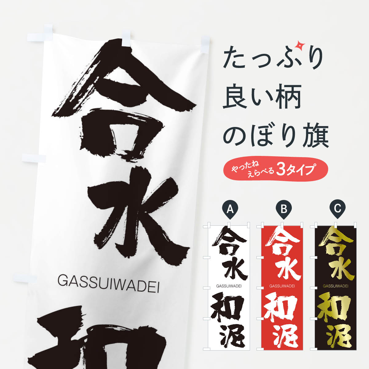 �ڥͥ��ݥ�����360�� �Τܤ�� �����ť�Τܤ� 2FJA ���ä�����Ǥ� GASSUIWADEI �ͻ��ϸ� ���� ���å��ץ� ��̾����Ǥ��ޤ�+1017�ߡ�