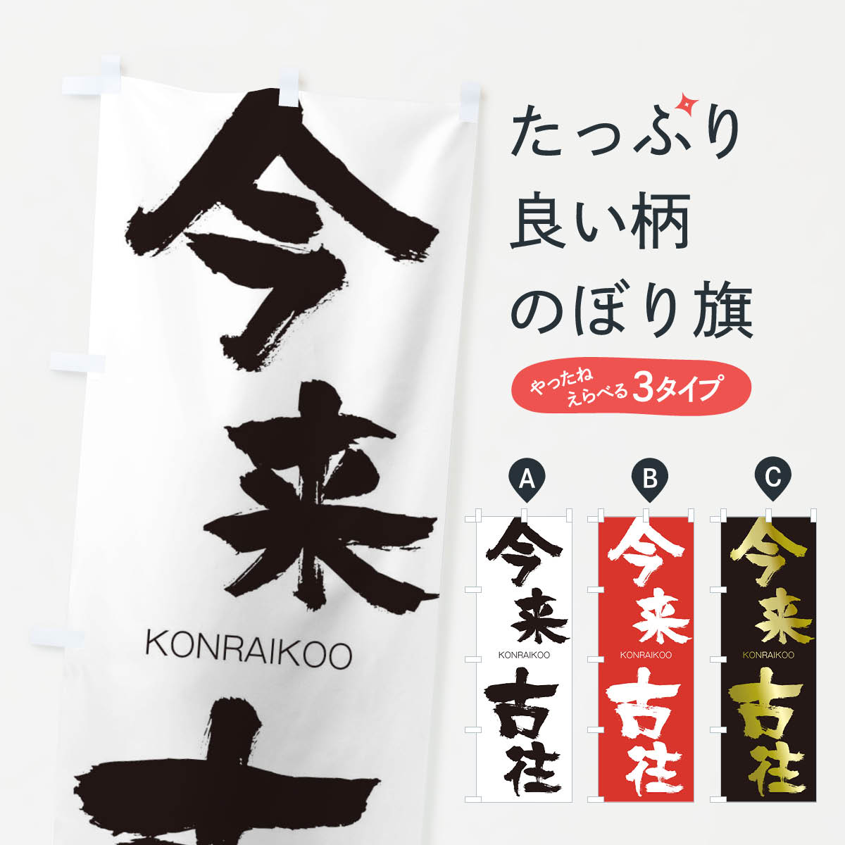 �ڥͥ��ݥ�����360�� �Τܤ�� ����ű��Τܤ� 2FC6 ����餤������ KONRAIKOO �ͻ��ϸ� ���� ���å��ץ� ��̾����Ǥ��ޤ�+1017�ߡ�