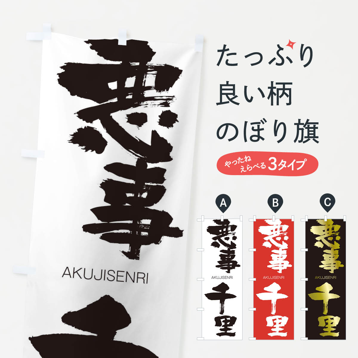 ڥͥݥ360 Τܤ ΤΤܤ 2424  AKUJISENRI ͻϸ  åץ ̾Ǥޤ+1017ߡ