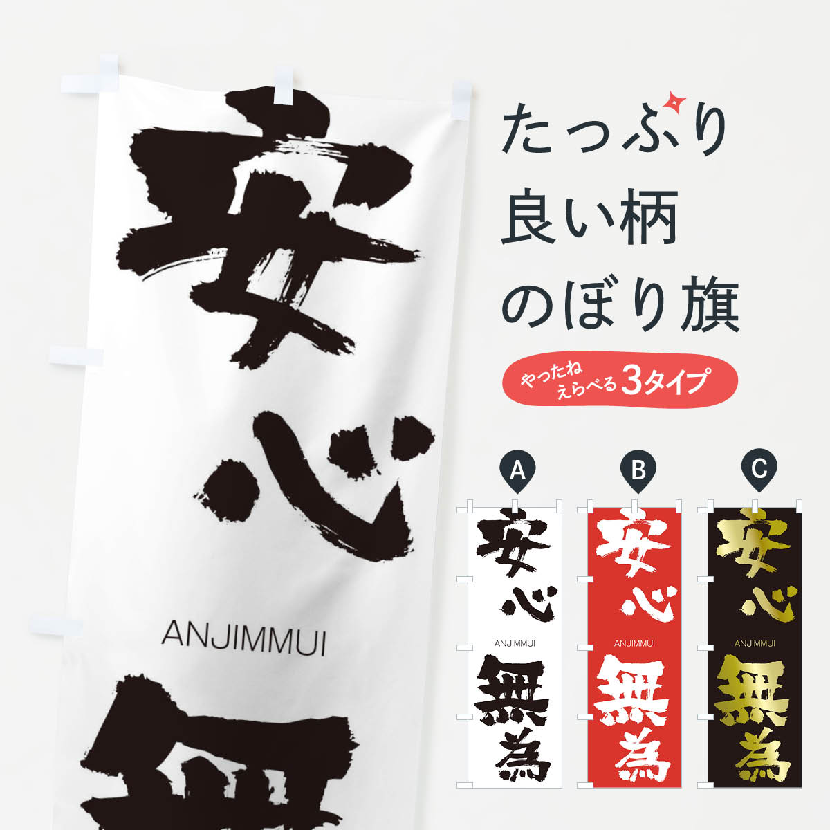 �ڥͥ��ݥ�����360�� �Τܤ�� �¿�̵�٤Τܤ� 2425 ���󤸤�त ANJIMMUI �ͻ��ϸ� ���� ���å��ץ� ��̾����Ǥ��ޤ�+1017�ߡ�