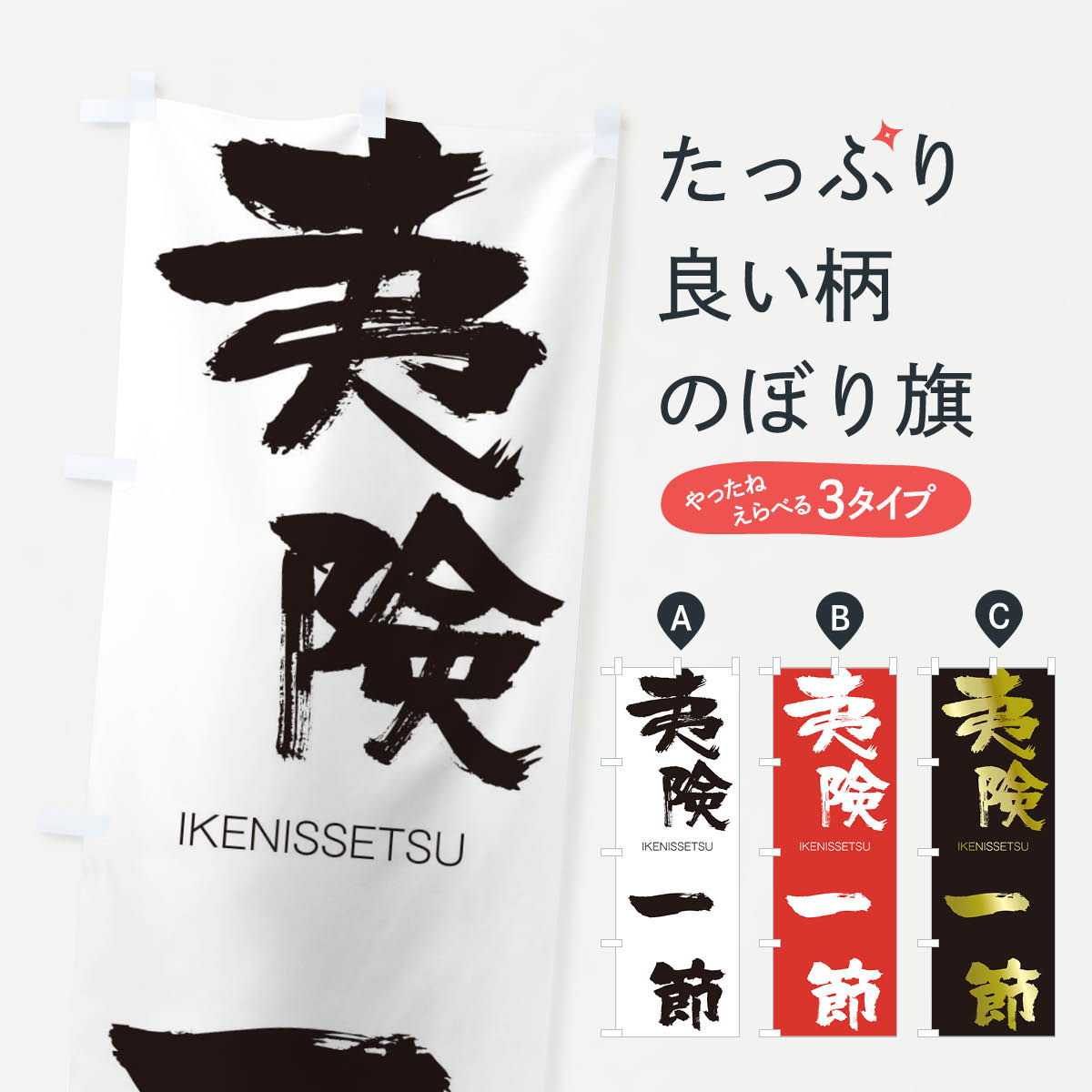 �ڥͥ��ݥ�����360�� �Τܤ�� �и�����Τܤ� 2437 �����󤤤ä��� IKENISSETSU �ͻ��ϸ� ���� ���å��ץ� ��̾����Ǥ��ޤ�+1017�ߡ�