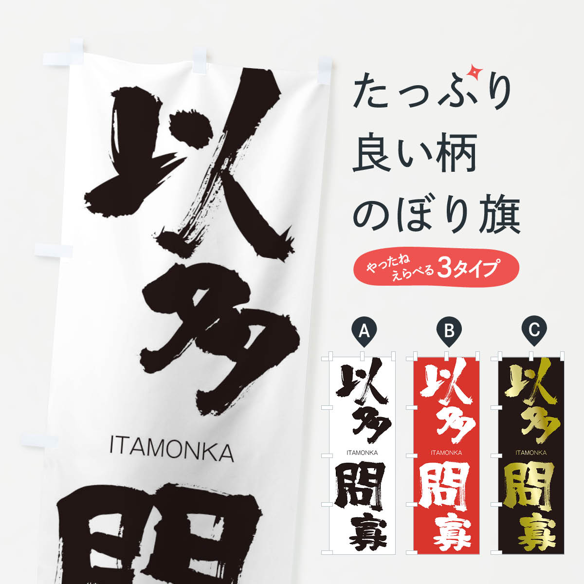 �ڥͥ��ݥ�����360�� �Τܤ�� ��¿��ɤΤܤ� 244Y ������� ITAMONKA �ͻ��ϸ� ���� ���å��ץ� ��̾����Ǥ��ޤ�+1017�ߡ�