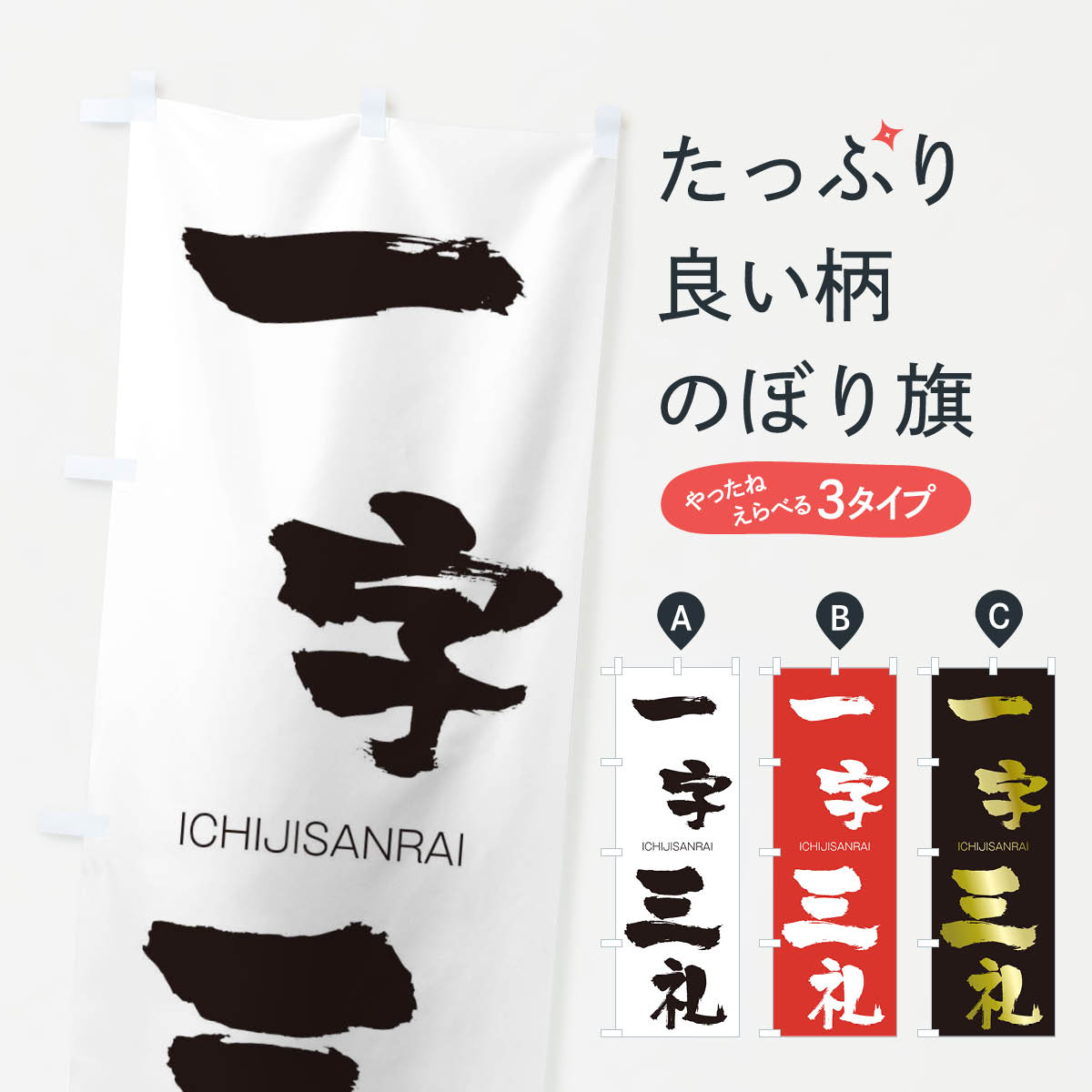 �ڥͥ��ݥ�����360�� �Τܤ�� �������Τܤ� 24CA ����������餤 ICHIJISANRAI �ͻ��ϸ� ���� ���å��ץ� ��̾����Ǥ��ޤ�+1017�ߡ�