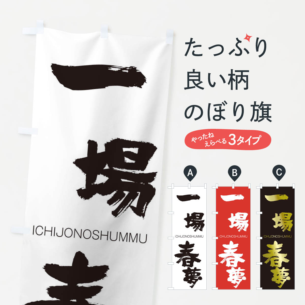 楽天市場】一場の通販