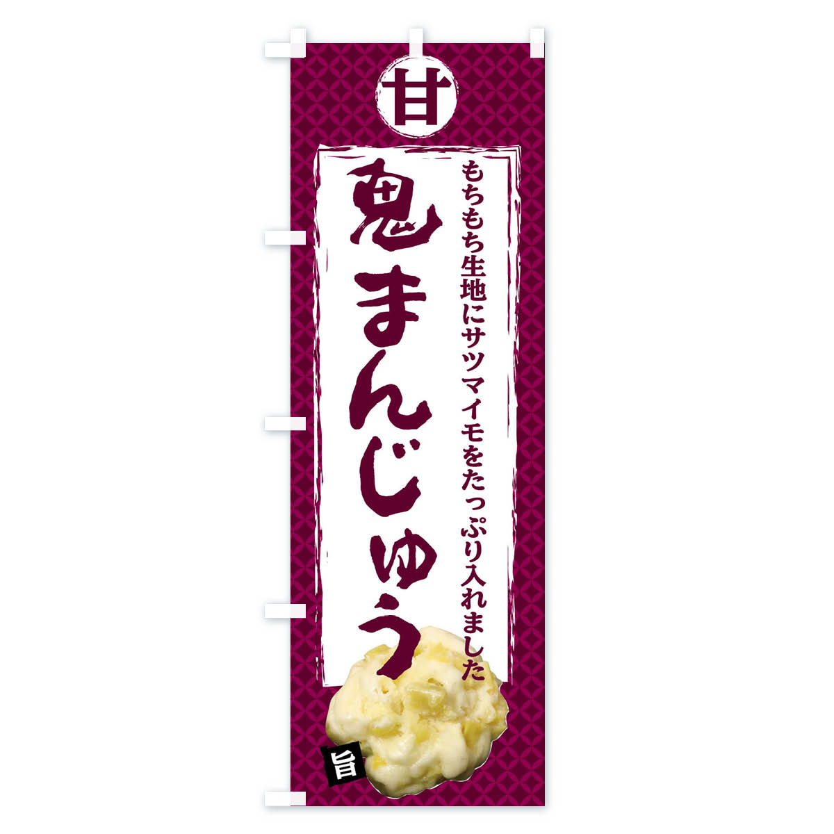 【ネコポス送料360】 のぼり旗 鬼まんじゅう...の紹介画像2