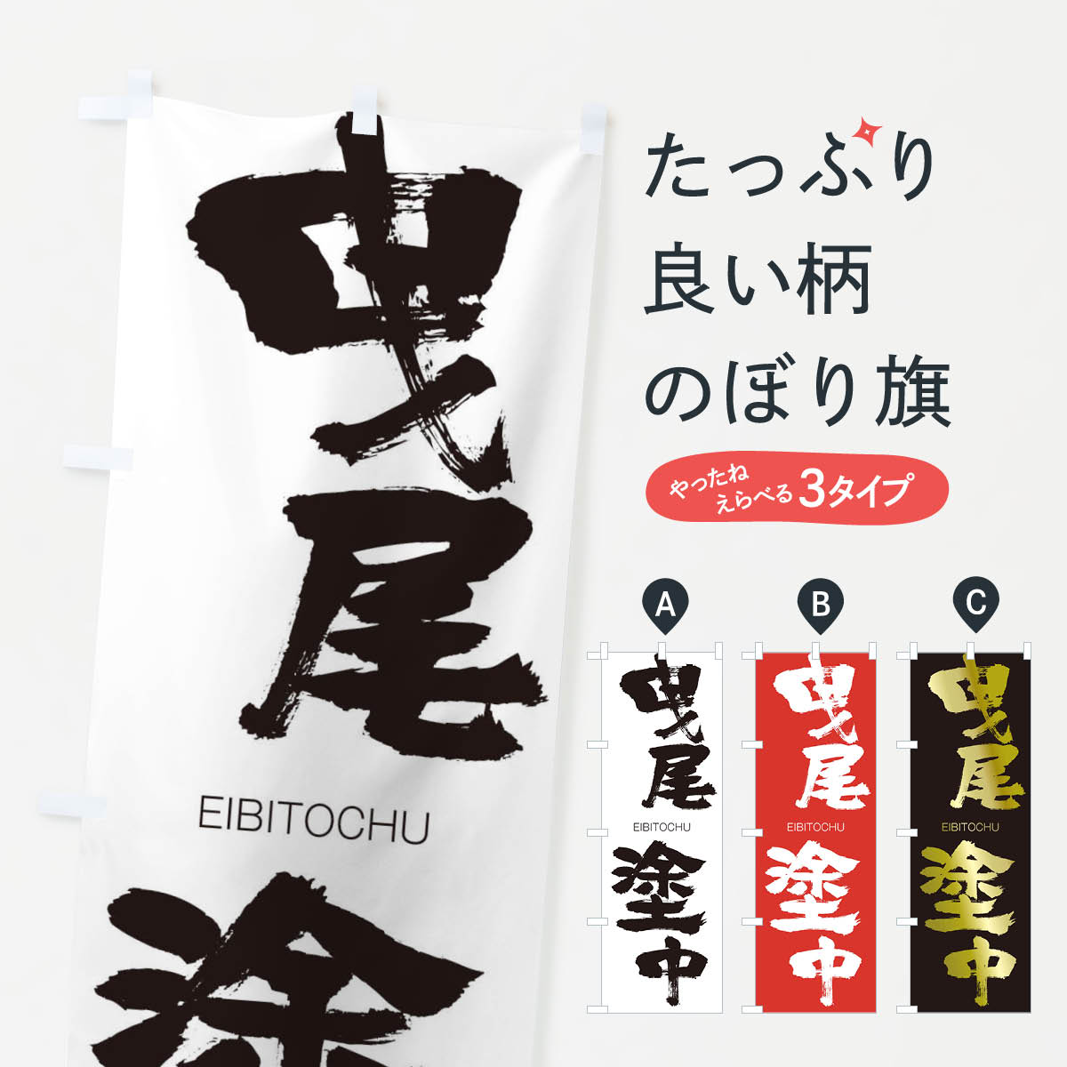 �ڥͥ��ݥ�����360�� �Τܤ�� ��������Τܤ� 20W9 �����ӤȤ��夦 EIBITOCHU �ͻ��ϸ� ���� ���å��ץ� ��̾����Ǥ��ޤ�+1017�ߡ�