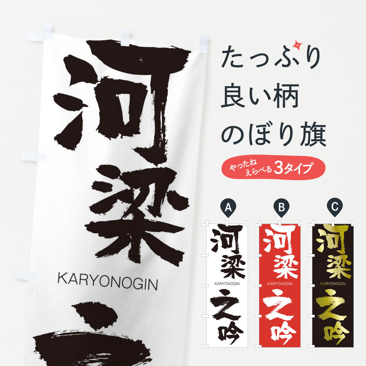 �ڥͥ��ݥ�����360�� �Τܤ�� ����Ƿ��Τܤ� 2G4F ����礦�Τ��� KARYONOGIN �ͻ��ϸ� ���� ���å��ץ� ��̾����Ǥ��ޤ�+1017�ߡ�