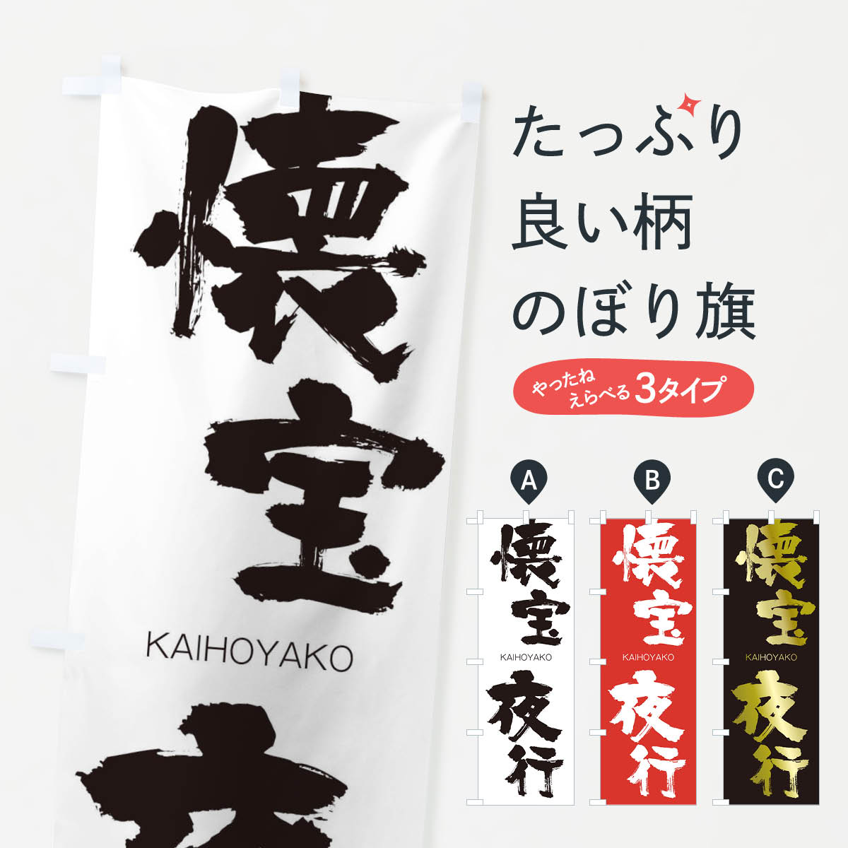 åץ㤨֡ڥͥݥ360 Τܤ ԤΤܤ 2GG7 ۤ䤳 KAIHOYAKO ͻϸ  åץ ̾Ǥޤ+1017ߡۡפβǤʤ1,099ߤˤʤޤ