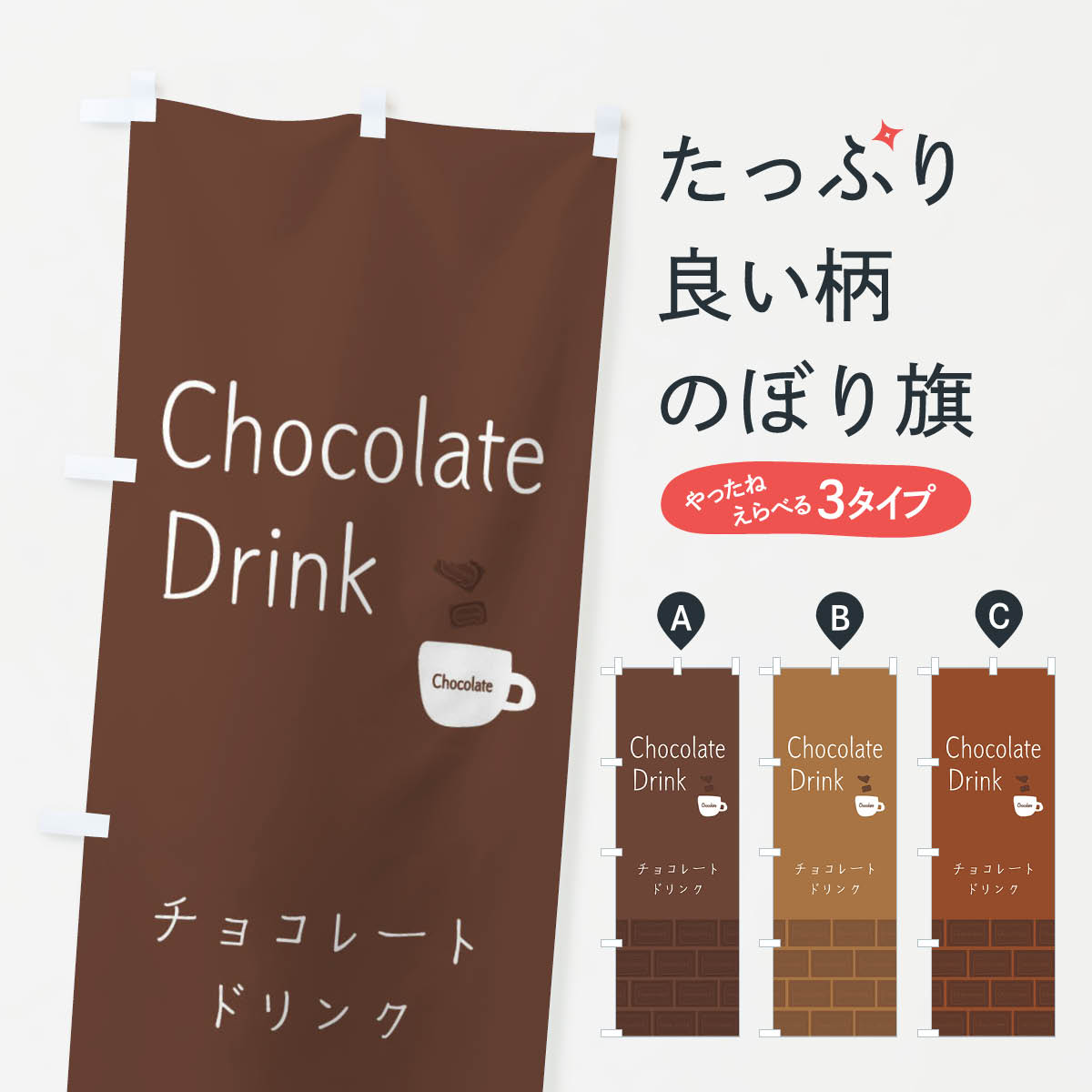 ڥͥݥ360 Τܤ 祳졼ȥɥ󥯤Τܤ 2GXS Chocolate drink ʪ åץ åץ