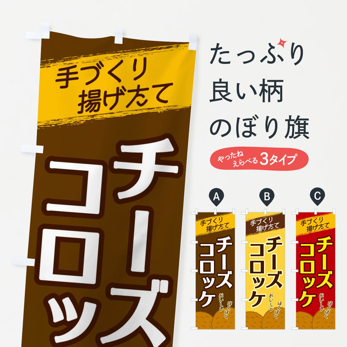 【ネコポス送料360】 のぼり旗 チー�