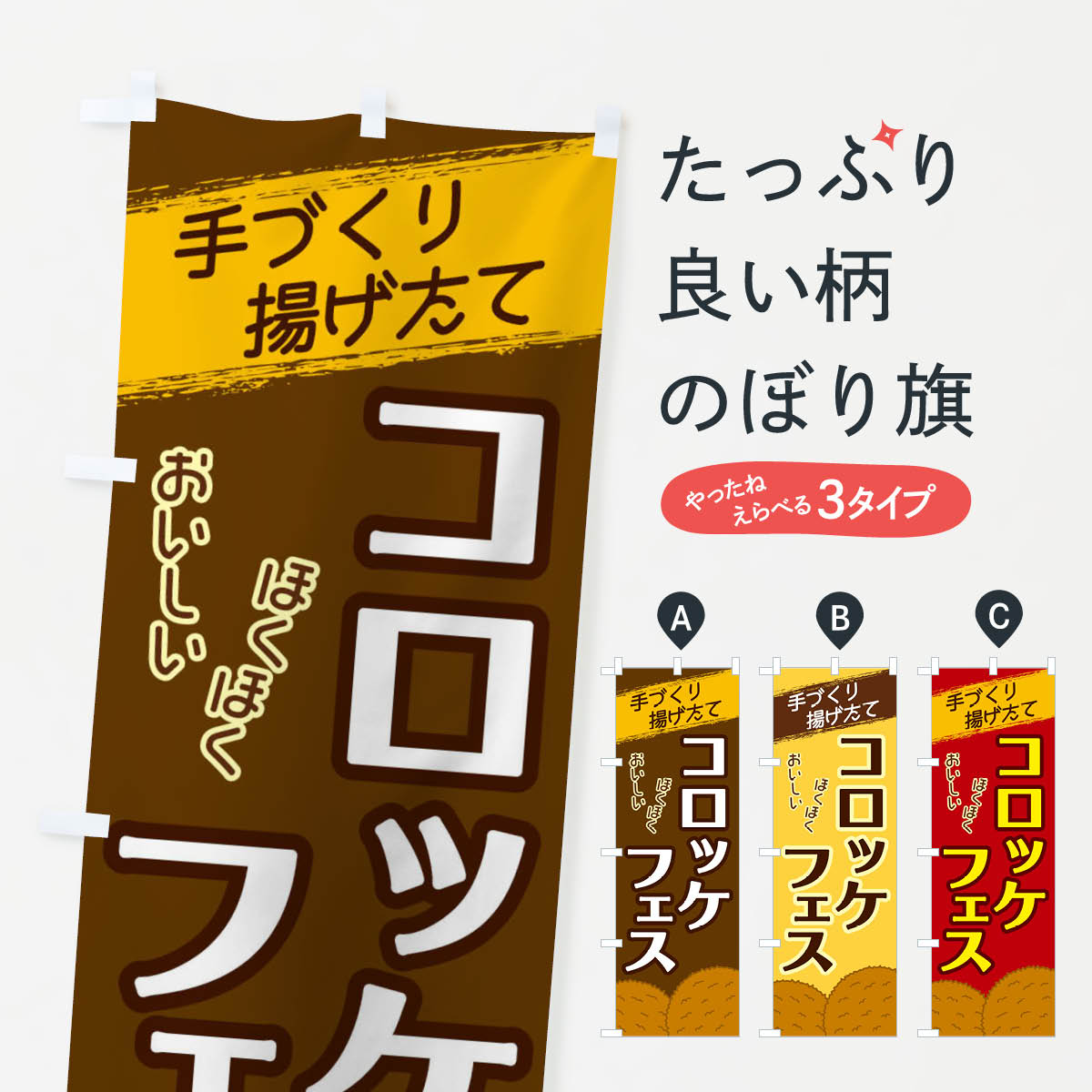 【ネコポス送料360】 のぼり旗 コロ�