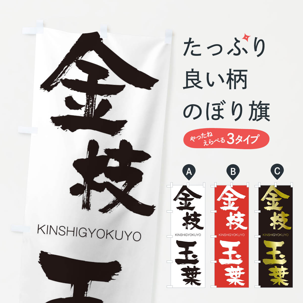 �ڥͥ��ݥ�����360�� �Τܤ�� ��޶��դΤܤ� 2N2R ���󤷤��礯�褦 KINSHIGYOKUYO �ͻ��ϸ� ���� ���å��ץ� ��̾����Ǥ��ޤ�+1017...