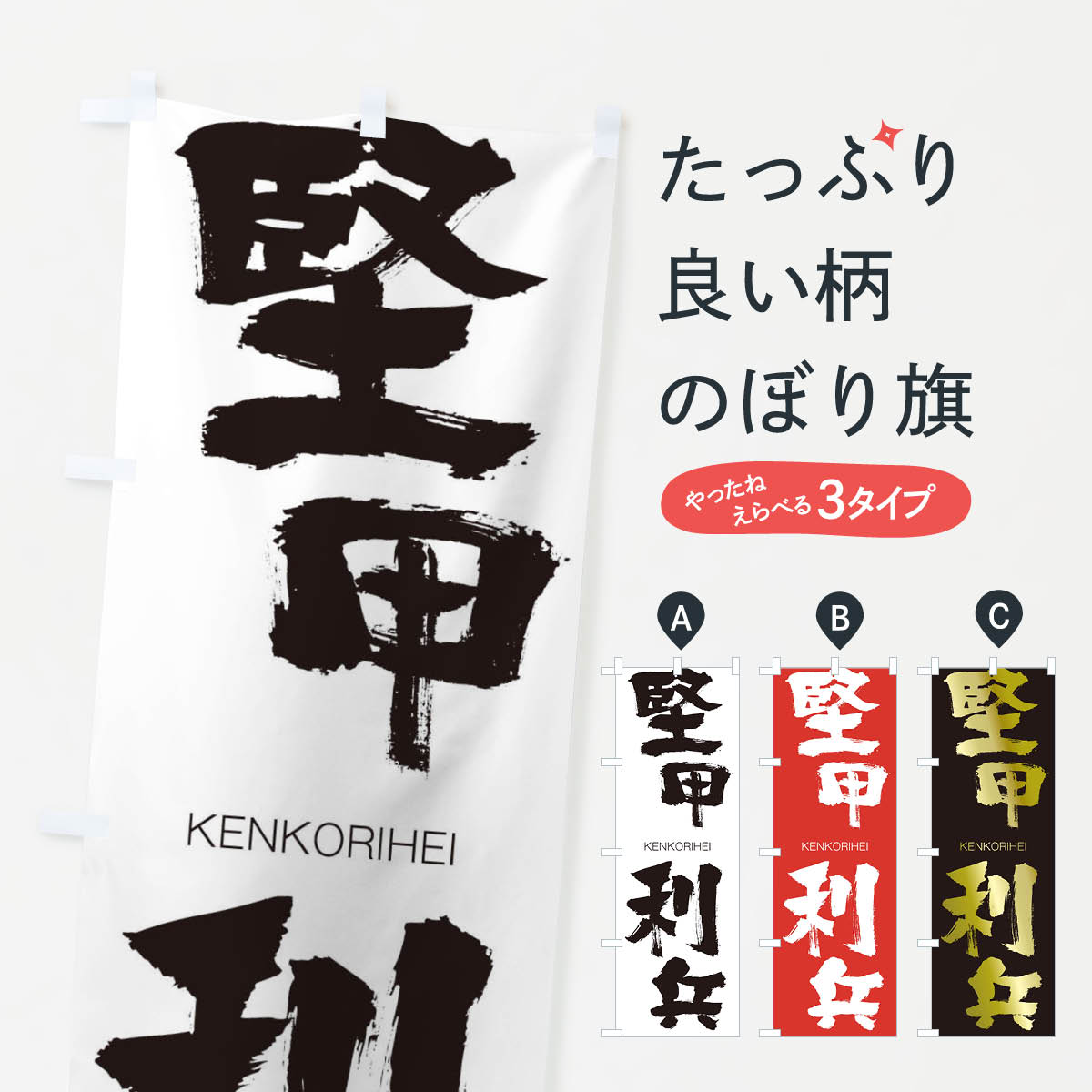 �ڥͥ��ݥ�����360�� �Τܤ�� ������ʼ�Τܤ� 2N5X ���󤳤���ؤ� KENKORIHEI �ͻ��ϸ� ���� ���å��ץ� ��̾����Ǥ��ޤ�+1017�ߡ�