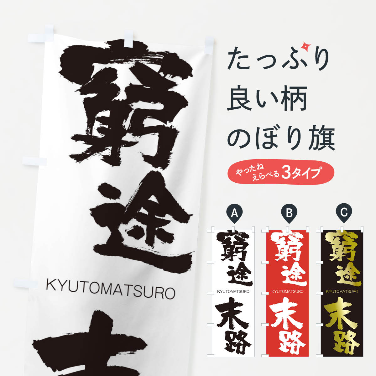 �ڥͥ��ݥ�����360�� �Τܤ�� ������ϩ�Τܤ� 25E3 ���夦�ȤޤĤ� KYUTOMATSURO �ͻ��ϸ� ���� ���å��ץ� ��̾����Ǥ��ޤ�+1017�ߡ�