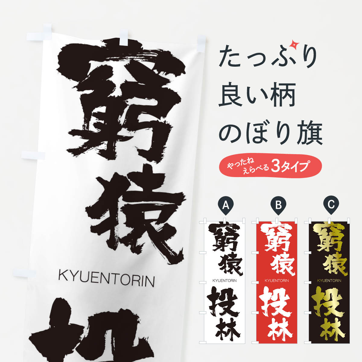 �ڥͥ��ݥ�����360�� �Τܤ�� ������ӤΤܤ� 2505 ���夦����Ȥ���� KYUENTORIN �ͻ��ϸ� ���� ���å��ץ� ��̾����Ǥ��ޤ�+1017�ߡ�