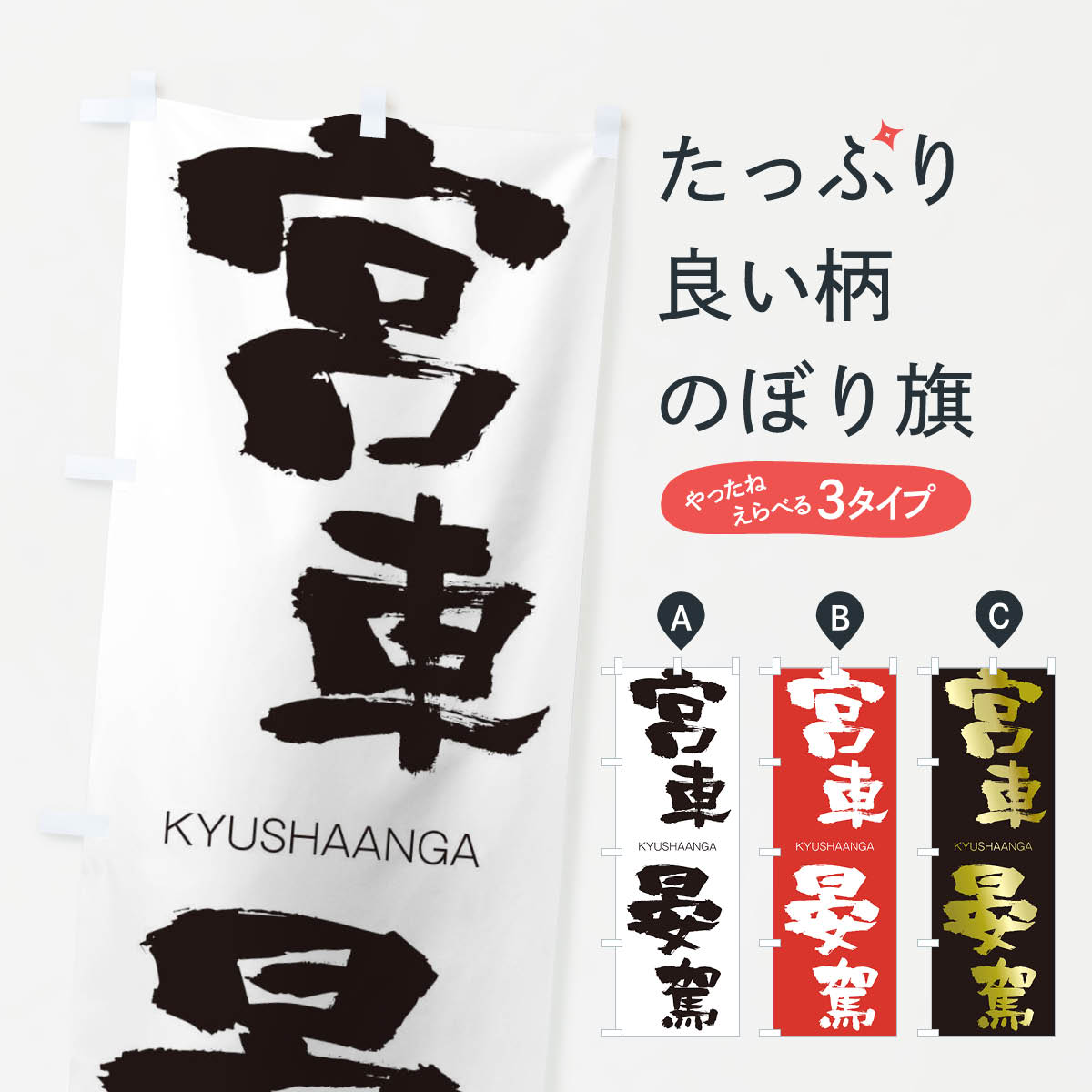 �ڥͥ��ݥ�����360�� �Τܤ�� �ܼ����Τܤ� 25TE ���夦���㤢�� KYUSHAANGA �ͻ��ϸ� ���� ���å��ץ� ��̾����Ǥ��ޤ�+1017�ߡ�