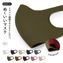 ★今だけ大決算SALE★洗える ぬくいいマスク 大きいサイズ L LL 冬用 2枚セット