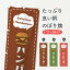 【ネコポス送料360】 のぼり旗 ハンバーガーのぼり 264C 1,298円