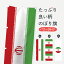 【ネコポス送料360】 のぼり旗 イラン・イスラム共和国国旗のぼり 7NLT 中東 1,298円