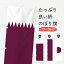 【ネコポス送料360】 のぼり旗 カタール国国旗のぼり 75E3 中東 1,298円