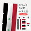 【ネコポス送料360】 のぼり旗 シリア・アラブ共和国国旗のぼり 7503 中東 1,298円