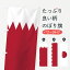 【ネコポス送料360】 のぼり旗 バーレーン王国国旗のぼり 75T6 中東 1,298円
