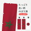 【ネコポス送料360】 のぼり旗 モロッコ王国国旗のぼり 7570 アフリカ 1,298円