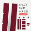 【ネコポス送料360】 のぼり旗 ラトビア共和国国旗のぼり 7572 ヨーロッパ 1,298円